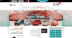 Desktop Screenshot of orlan.co.il